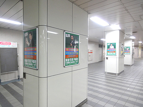 大阪地下鉄　天満橋駅　駅ポスター　天満橋集中貼