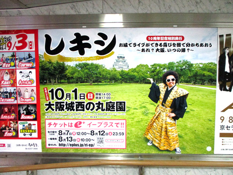 JR西日本　駅ポスター　環状線17駅セット　1