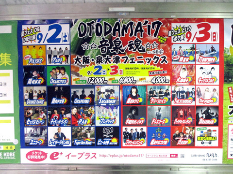 JR西日本　駅ポスター　環状線17駅セット　2
