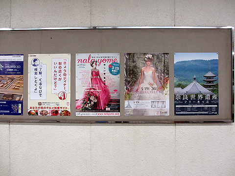 近鉄　上本町駅　駅貼りポスター