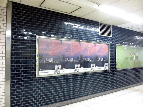 大阪地下鉄　駅ポスター　谷町九丁目駅