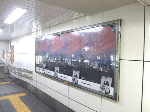 大阪地下鉄　駅ポスター　天王寺駅